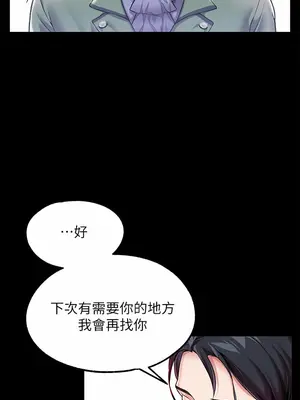 調教宮廷惡女 01-87話[完結]_005033