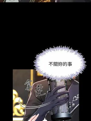 調教宮廷惡女 01-87話[完結]_005037