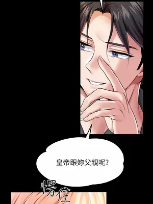 調教宮廷惡女 01-87話[完結]_005043