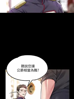 調教宮廷惡女 01-87話[完結]_006005