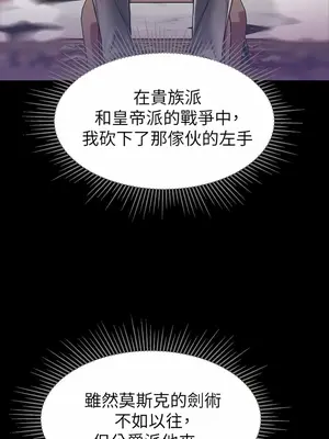 調教宮廷惡女 01-87話[完結]_006007