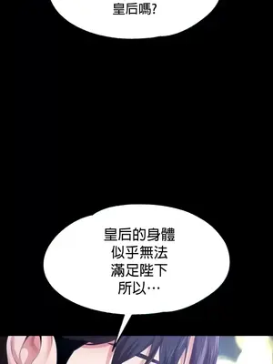 調教宮廷惡女 01-87話[完結]_052009