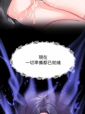 調教宮廷惡女 01-87話[完結]_006015