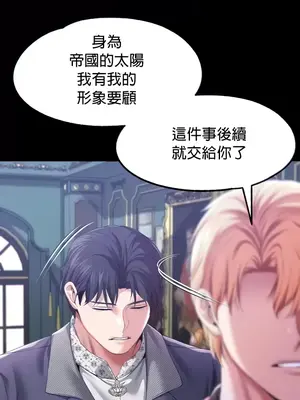 調教宮廷惡女 01-87話[完結]_052012