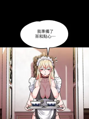 調教宮廷惡女 01-87話[完結]_006017