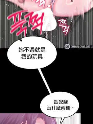 調教宮廷惡女 01-87話[完結]_052030