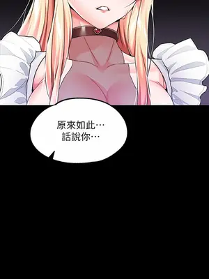 調教宮廷惡女 01-87話[完結]_006030