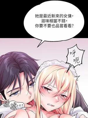 調教宮廷惡女 01-87話[完結]_006031