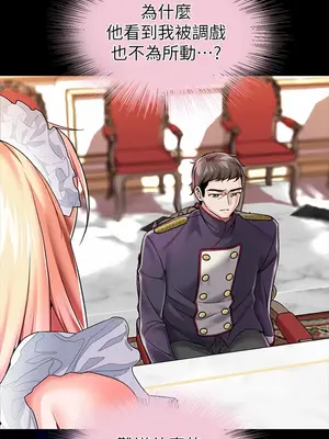 調教宮廷惡女 01-87話[完結]_006032