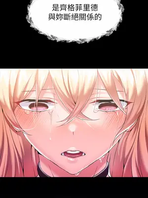 調教宮廷惡女 01-87話[完結]_006033