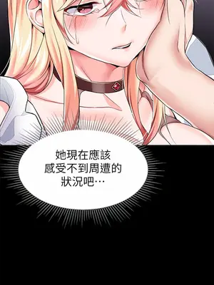 調教宮廷惡女 01-87話[完結]_006034