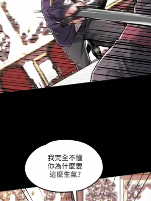 調教宮廷惡女 01-87話[完結]_006038