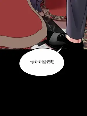 調教宮廷惡女 01-87話[完結]_006041