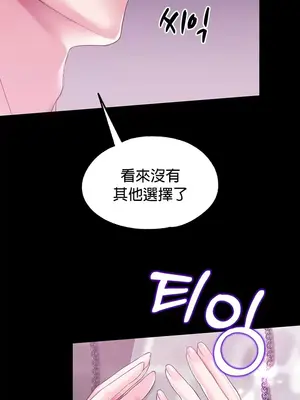 調教宮廷惡女 01-87話[完結]_053008