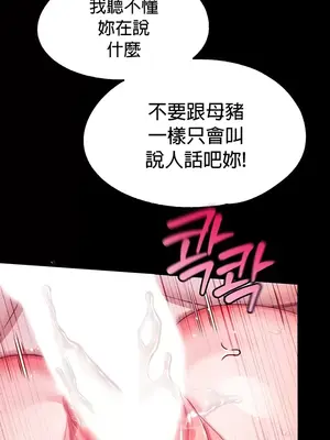 調教宮廷惡女 01-87話[完結]_053012