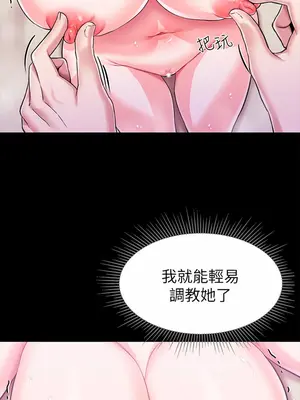 調教宮廷惡女 01-87話[完結]_007017