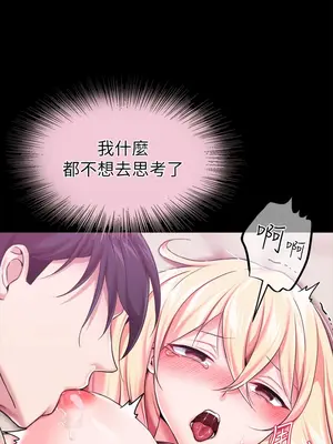 調教宮廷惡女 01-87話[完結]_007019