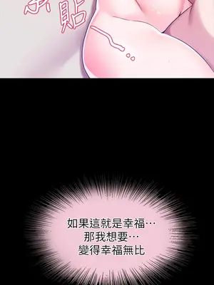 調教宮廷惡女 01-87話[完結]_007022