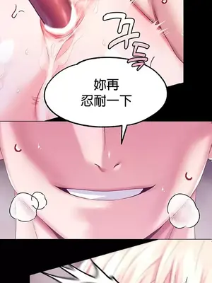 調教宮廷惡女 01-87話[完結]_054003