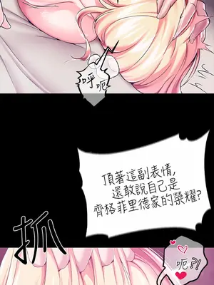 調教宮廷惡女 01-87話[完結]_007033