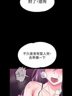 調教宮廷惡女 01-87話[完結]_007047