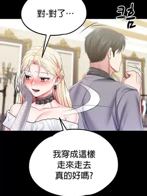 調教宮廷惡女 01-87話[完結]_054025