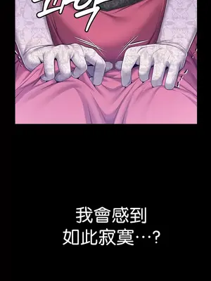 調教宮廷惡女 01-87話[完結]_054030