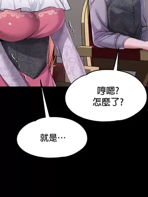 調教宮廷惡女 01-87話[完結]_054032