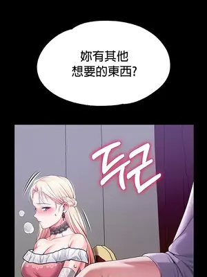 調教宮廷惡女 01-87話[完結]_054033