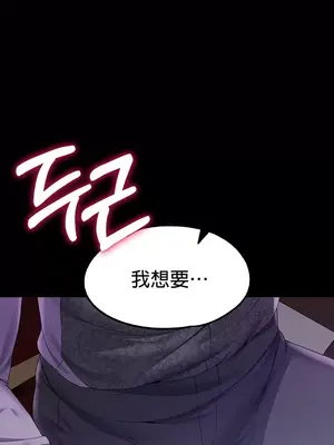 調教宮廷惡女 01-87話[完結]_054034