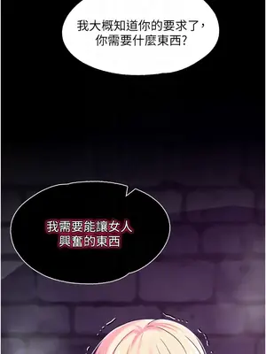 調教宮廷惡女 01-87話[完結]_008014