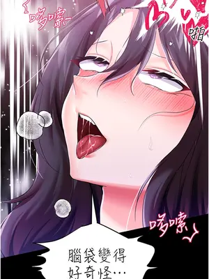 調教宮廷惡女 01-87話[完結]_008031