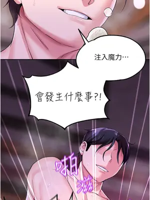 調教宮廷惡女 01-87話[完結]_008040