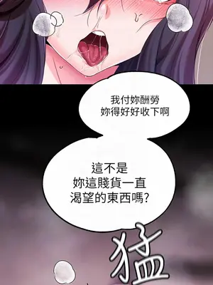 調教宮廷惡女 01-87話[完結]_009008