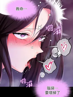 調教宮廷惡女 01-87話[完結]_009010