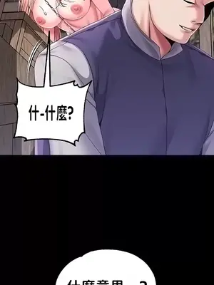 調教宮廷惡女 01-87話[完結]_056017