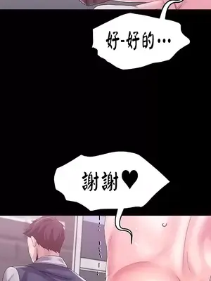 調教宮廷惡女 01-87話[完結]_056025