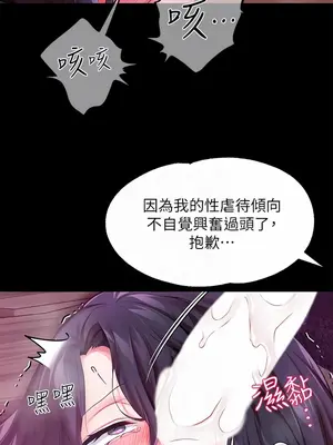 調教宮廷惡女 01-87話[完結]_009018