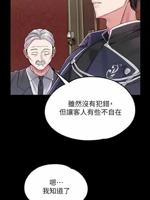 調教宮廷惡女 01-87話[完結]_009023