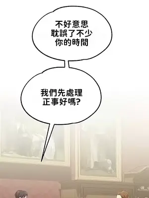 調教宮廷惡女 01-87話[完結]_056037