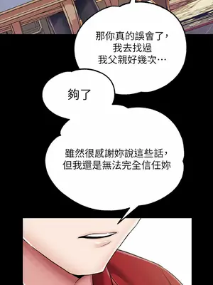 調教宮廷惡女 01-87話[完結]_009030