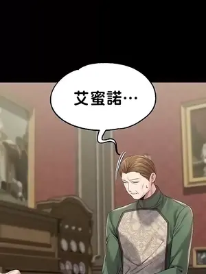 調教宮廷惡女 01-87話[完結]_057002