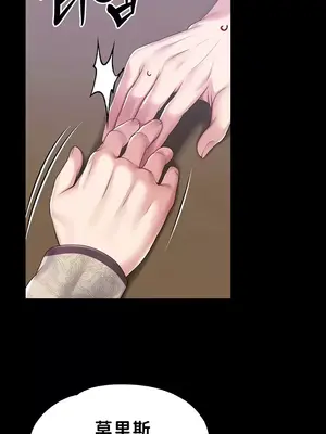 調教宮廷惡女 01-87話[完結]_057005