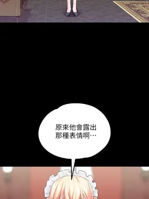 調教宮廷惡女 01-87話[完結]_010007