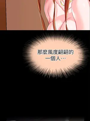 調教宮廷惡女 01-87話[完結]_010011