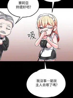 調教宮廷惡女 01-87話[完結]_010016