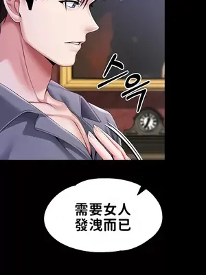 調教宮廷惡女 01-87話[完結]_057039