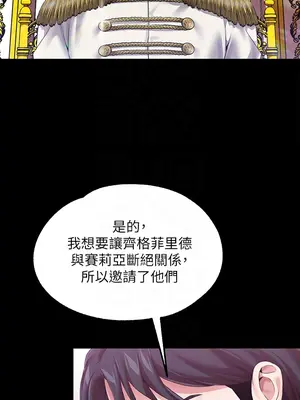 調教宮廷惡女 01-87話[完結]_010018