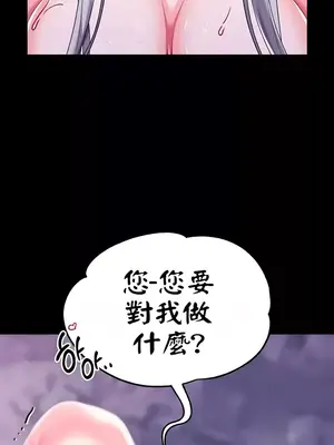 調教宮廷惡女 01-87話[完結]_058004