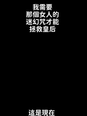 調教宮廷惡女 01-87話[完結]_058008